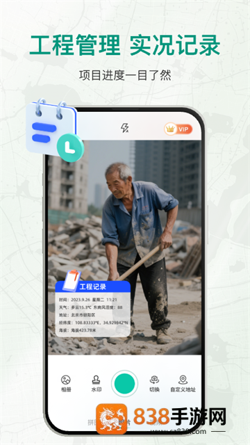 盘古水印相机app