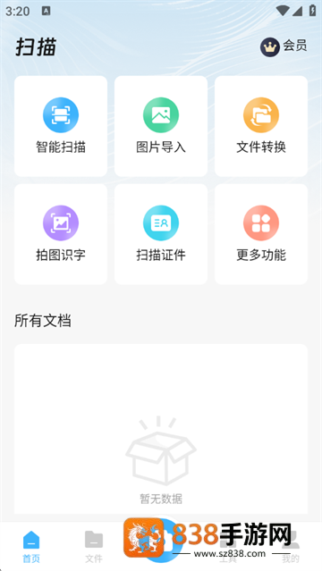 小扫描仪器app