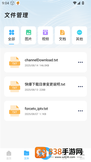 小扫描仪器app