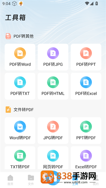 小扫描仪器app