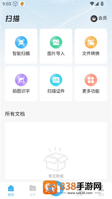 小扫描仪器app