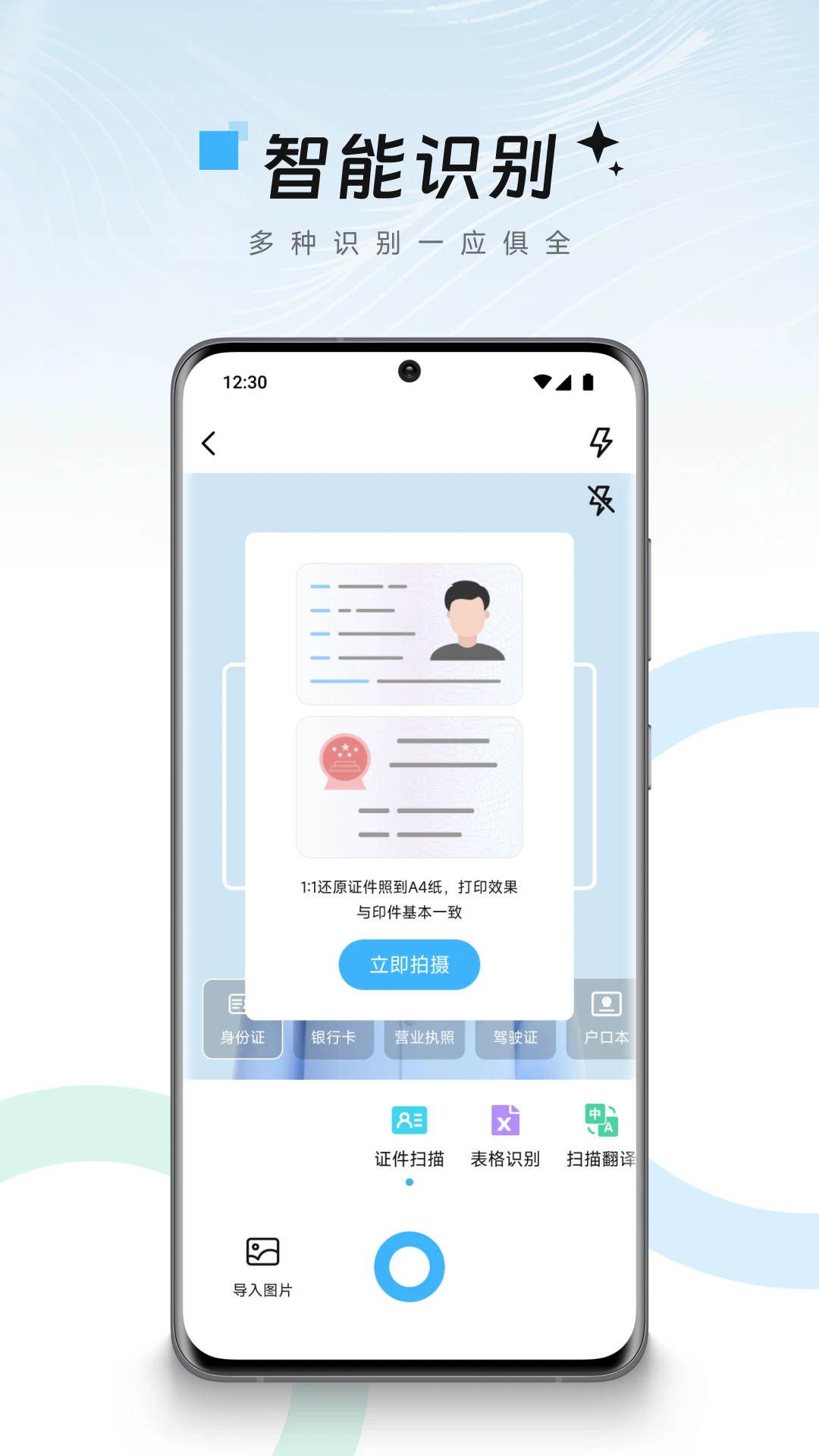 小扫描仪器