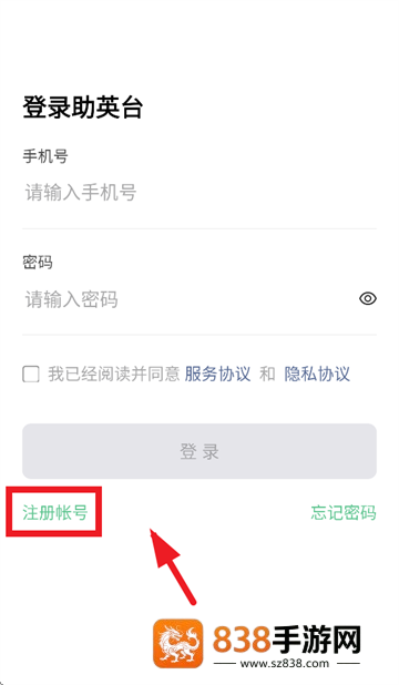 助英台万科最新版下载