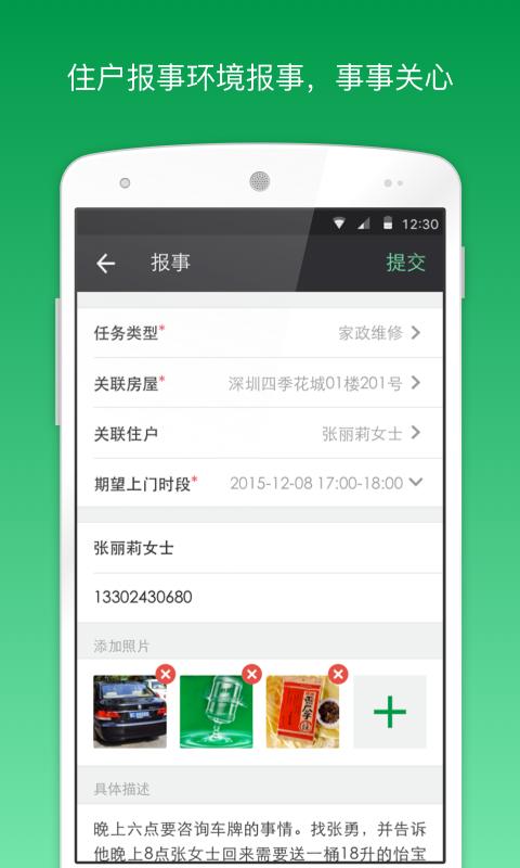 助英台
