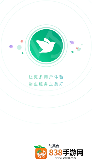 助英台万科最新版下载