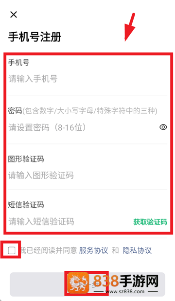 助英台万科最新版下载