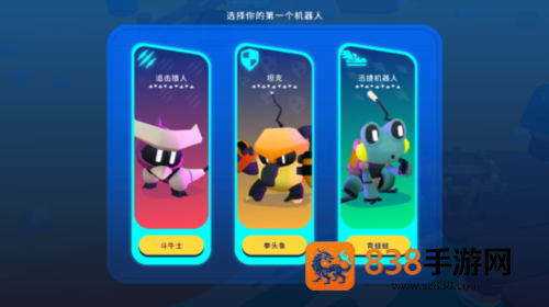 新世界冒险下载(Botworld安装器)