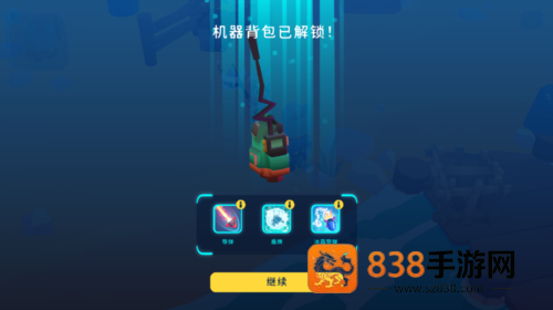 新世界冒险下载(Botworld安装器)
