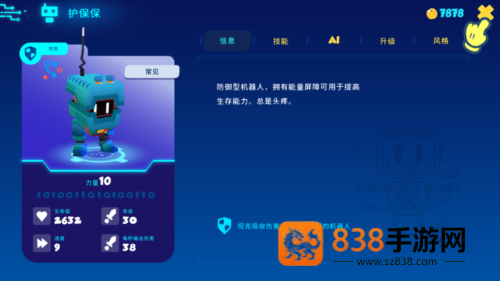 新世界冒险下载(Botworld安装器)