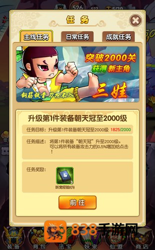 新葫芦娃果盘版最新下载