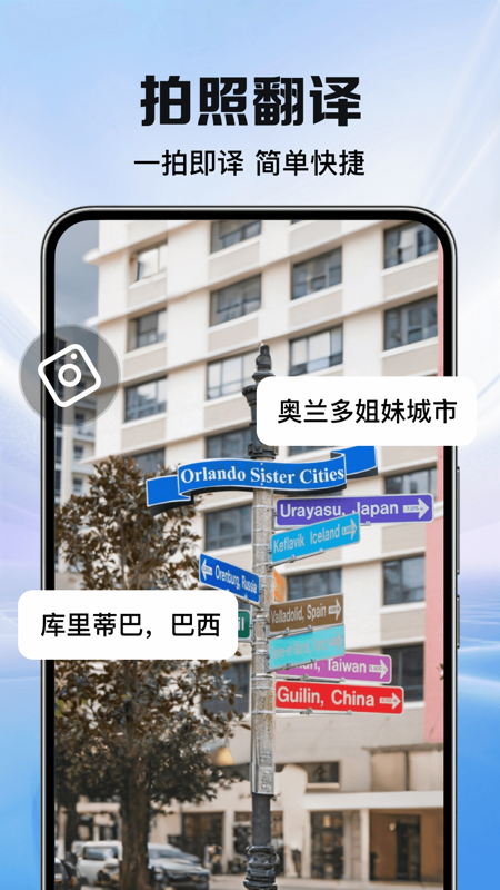 全能翻译助手