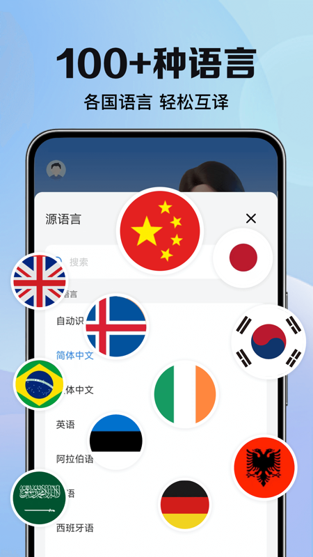 全能翻译助手
