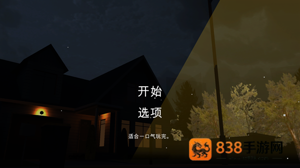 噩梦档案拍拍手安卓版