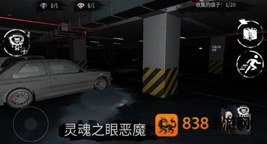 灵魂之眼恶魔恐怖头骨V7.00安卓版下载