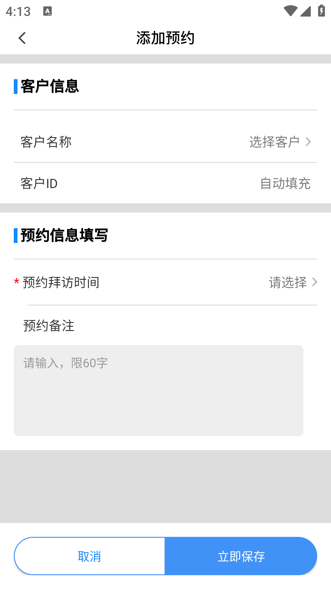 好药助手