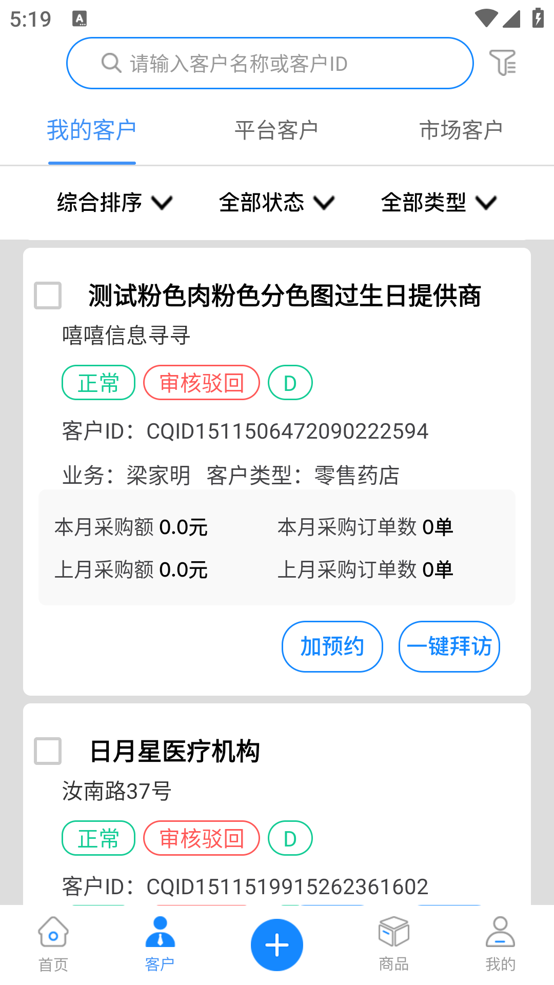 好药助手