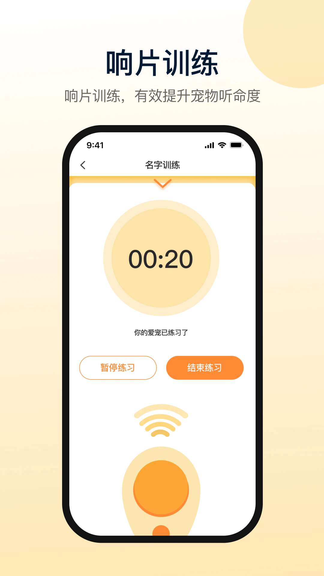 小白训练师