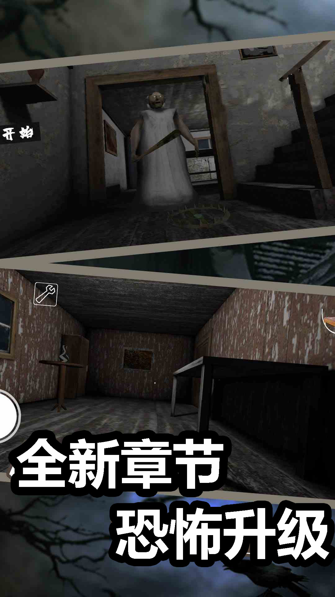 奶奶模拟