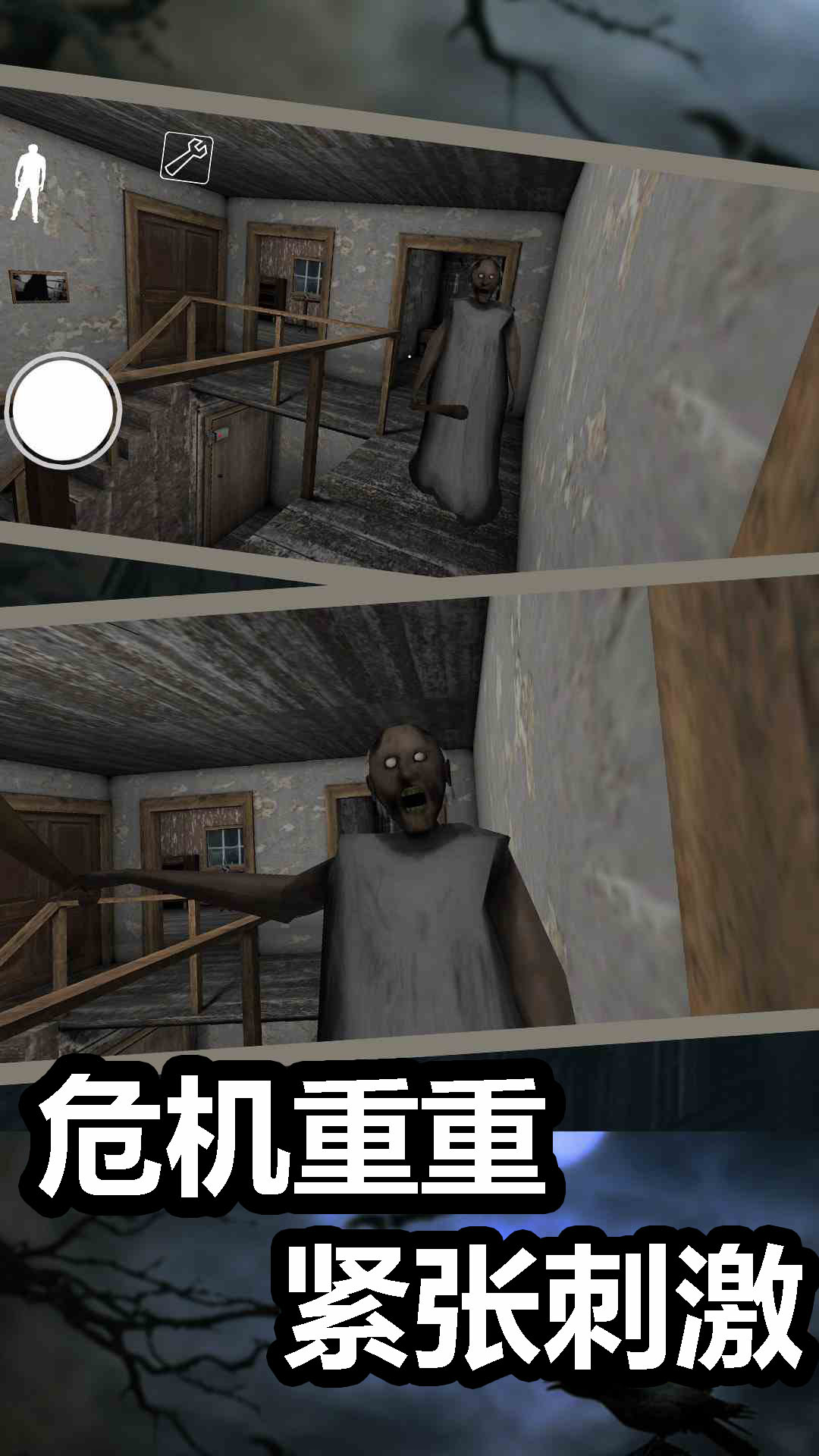 奶奶模拟