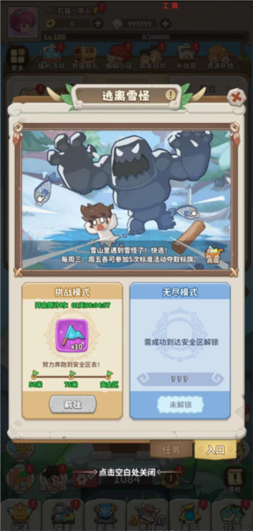 冒险与召唤手游官方