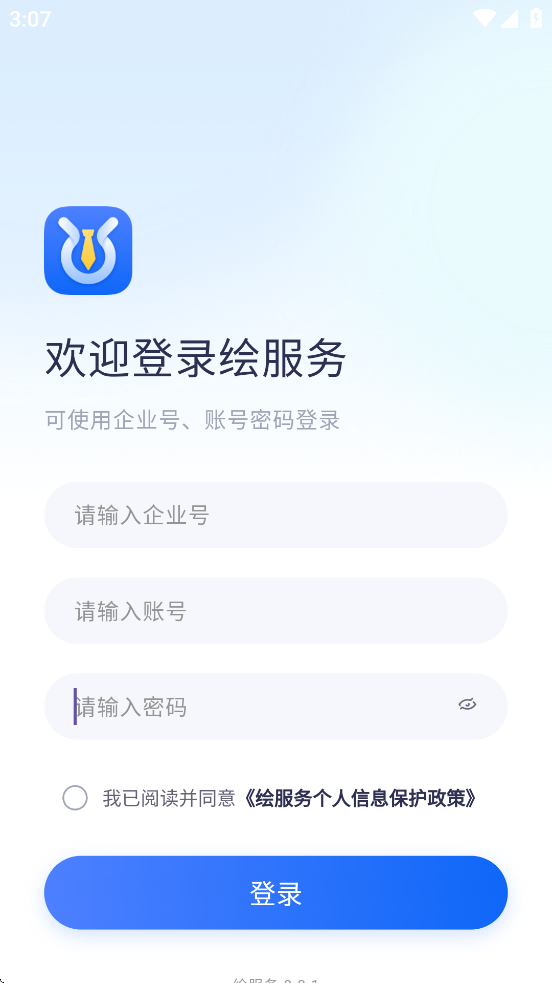 绘服务