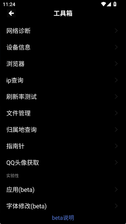 魔盒工具箱