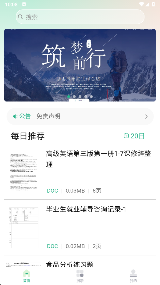 萝卜头文档