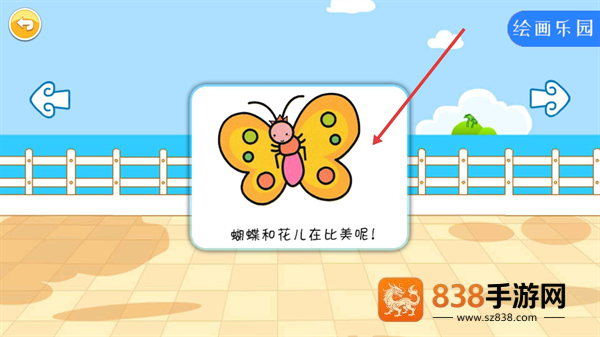 宝宝颜色乐园app