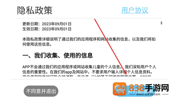 宝宝颜色乐园app