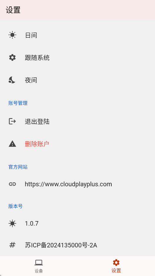 云玩加