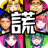 谎言游戏免费下载手机(謊言游戲)