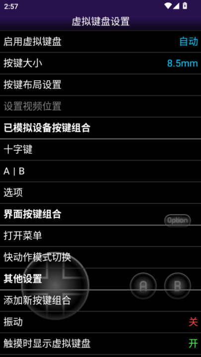 ngp模拟器