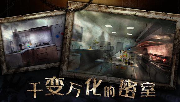 密室逃脱3绝对密室