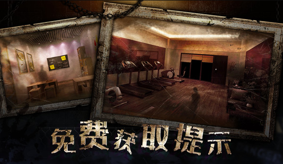 密室逃脱3绝对密室