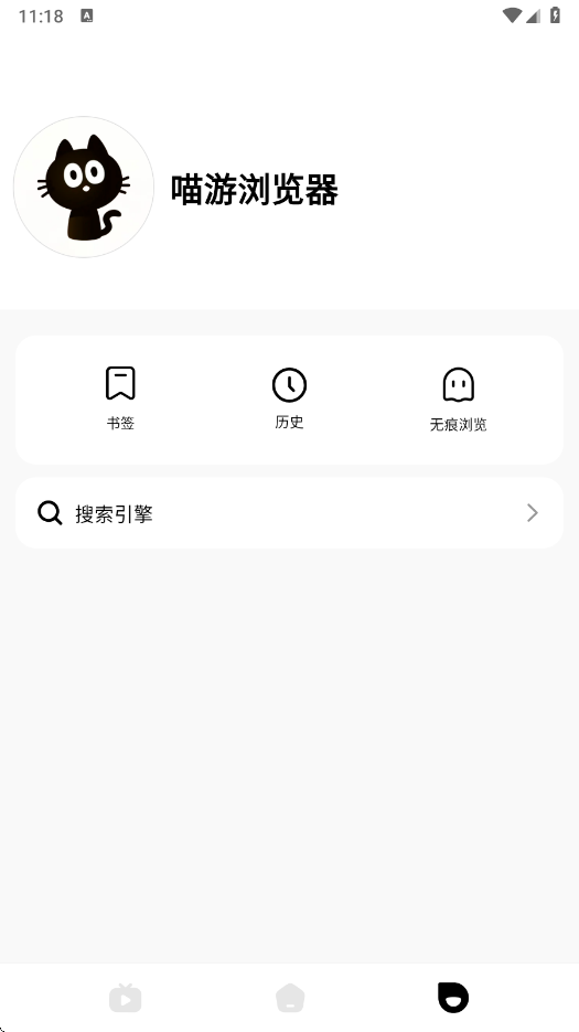 喵游浏览器