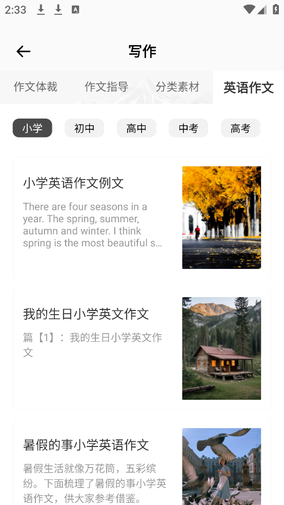 句易素材网