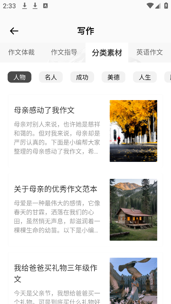 句易素材网