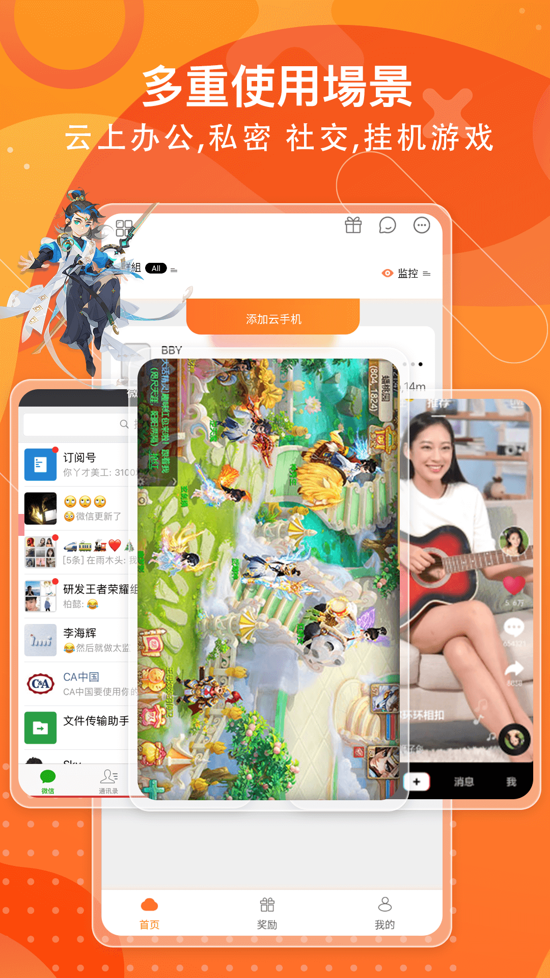 欧极云手机
