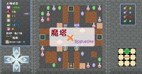 魔塔地牢