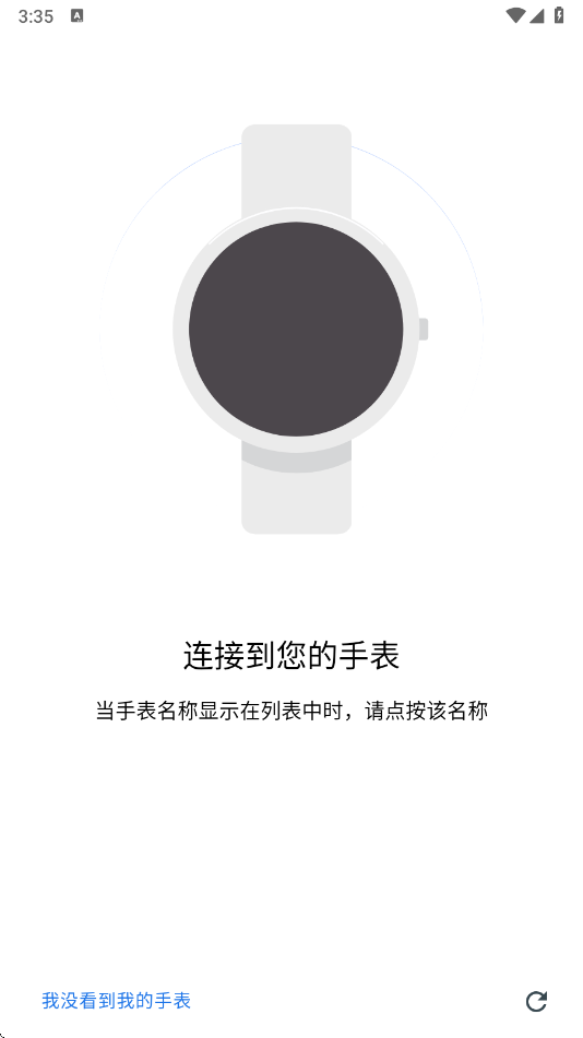 android wear