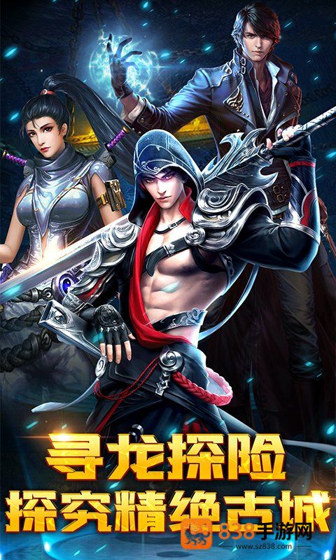 摸金校尉之西夏迷踪游戏最新版
