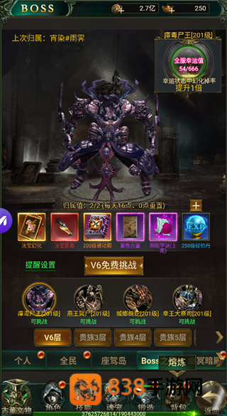 摸金校尉之西夏迷踪游戏最新版