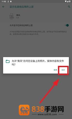 南风插件官方下载