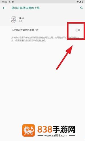南风插件官方下载
