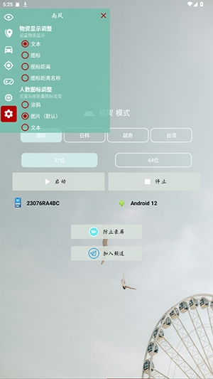 南风