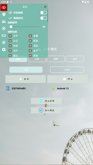 南风