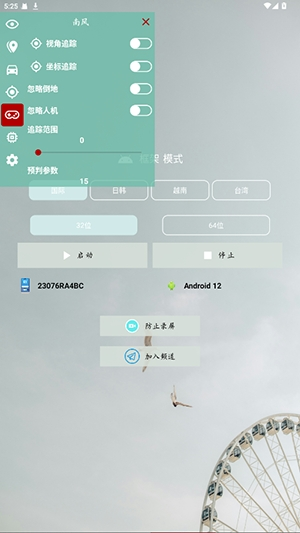 南风