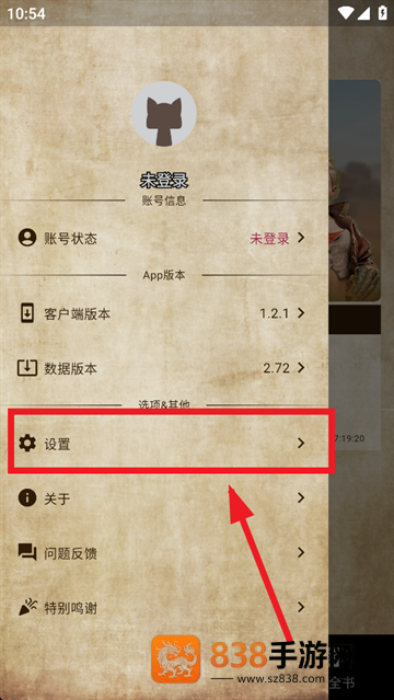 mh伙伴荒野app
