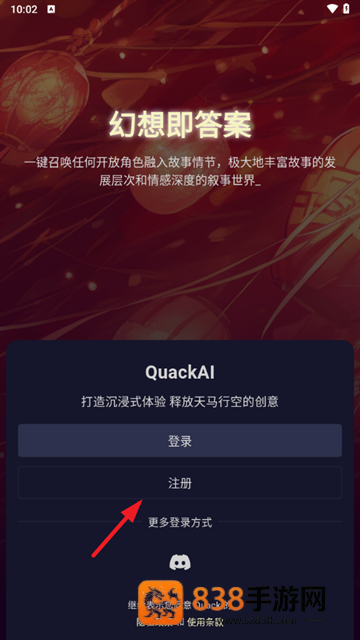 QuackAI云酒馆