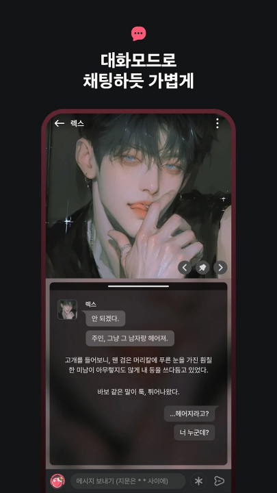tinglechat